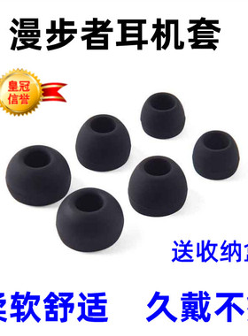 适用漫步者蓝牙耳机W280BT GM380 GM260 W300BT耳塞套耳帽配件