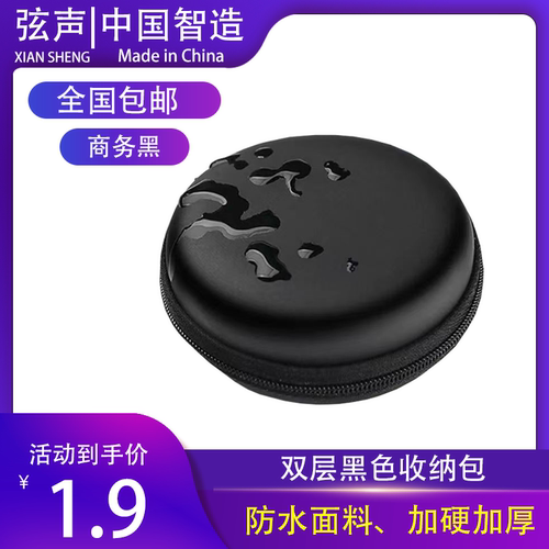 耳机收纳盒数据线迷你收纳包u盘u盾有线蓝牙耳机充电线充电器盒子