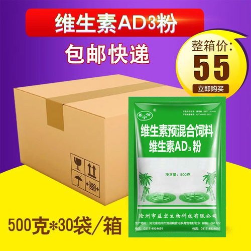 兽用维生素补钙鱼肝油饲料添加剂