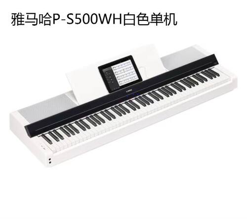 YAMAHA雅马哈电钢琴PS500系列智能电子钢琴