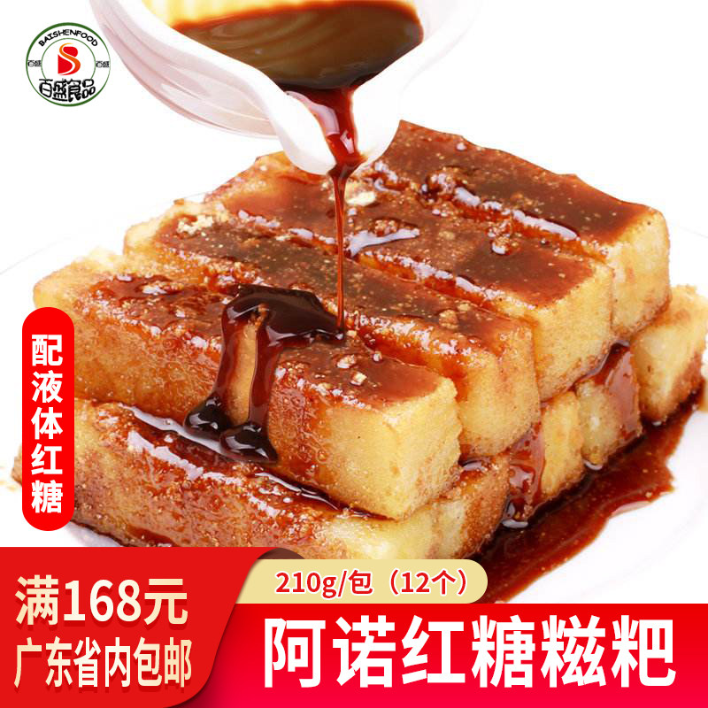 阿诺红糖糍粑四川糯米脆皮粑粑火锅店小吃糕点油炸小吃配液体红糖