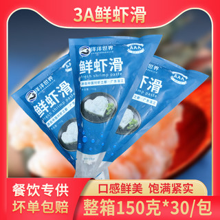 粒粒鲜虾滑火锅食材海底豆捞虾滑虾丸虾球虾饼半成