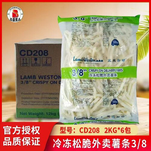 蓝威斯顿外卖薯条商用