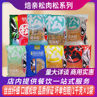 焙亲松海苔脆香酥松拔丝蛋糕装饰松松面包小贝青团寿司原味肉粉松