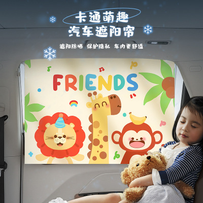 卡通小动物汽车窗帘吸盘遮阳帘