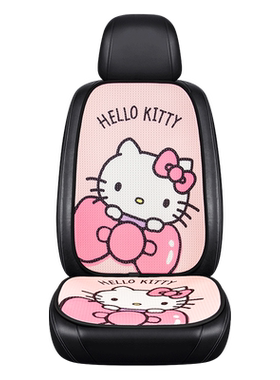 Kitty网面透气夏季四季通用坐垫