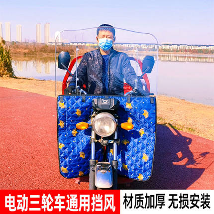 电动三轮车挡风板踏板摩托车风挡玻璃防雨罩PC前挡风镜高透明通用