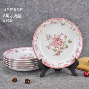 陶瓷盘子套装菜盘 家用酒店中式陶瓷餐具碟子饭盘裕行创意微波炉