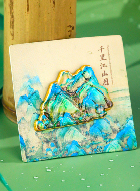 文创礼品中国风高颜值千里江山金属立体徽章胸针饰品汽车钥匙扣小挂件冰箱贴黑色中性笔礼盒套装创意毕业礼物