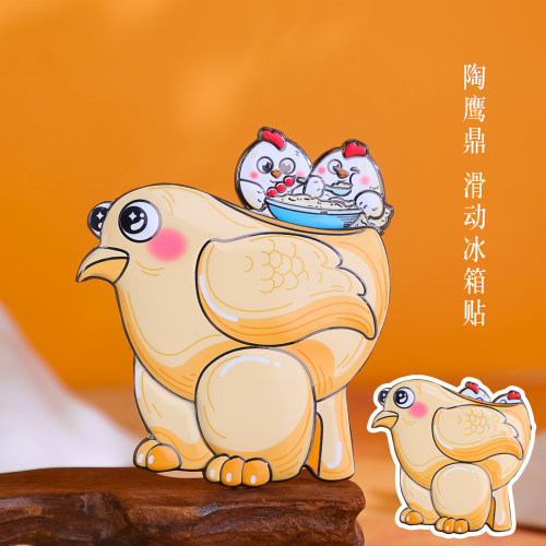 金属浮雕滑动冰箱贴陶鹰鼎收藏打卡文创小礼品景区同款指尖陀螺旋转磁性贴 文创礼品旅行纪念品留学礼物