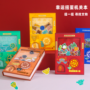 寻宝扭蛋全彩插画内页手账本精装笔记本子幸运扭蛋浙江博物馆文创礼品景区同款学生文具三星堆故宫旅行纪念品