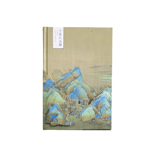 千里江山彩色内页手账本A5空白竖线笔记本子博物馆故宫文创小礼品中国风记事本学生送老师同学伴手礼生日礼物