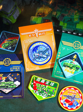 刺绣徽章魔术贴纪念帖一套全套电脑绣花标徽章布贴胸章军迷士气章logo臂章东风17/61/5C/31BJ/歼15 35运20