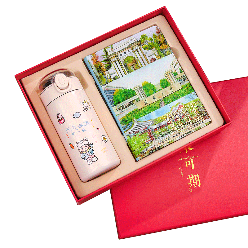 名校本保温杯笔记本礼盒套装