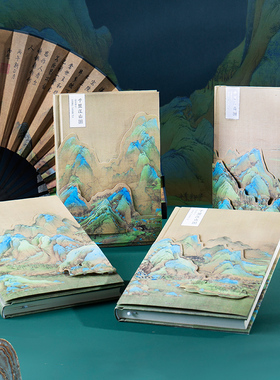 千里江山彩色内页手账本A5空白竖线笔记本子博物馆故宫文创小礼品中国风记事本学生送老师同学伴手礼生日礼物