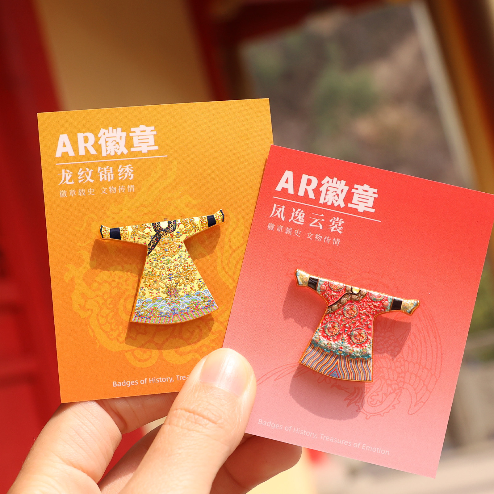 ar龙纹锦绣金属徽章故宫博物馆收藏纪念品凤逸云裳离家的国宝文创礼品