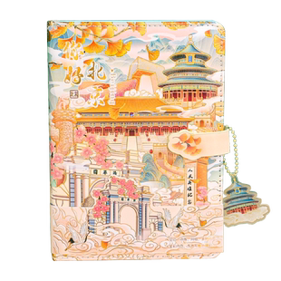 中国古风日记本北京上海西安杭州城市旅游纪念品景点彩页笔记本手账本伴手礼打卡收藏精装磁扣本创意实用礼物