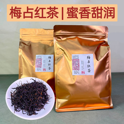 2026新茶正宗英德红茶梅占红茶兰花香型红茶工夫茶散装茶叶250g