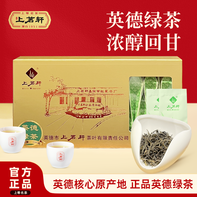 上茗轩广东英德炒青绿茶手工采摘清香型特级绿茶随手礼礼盒装100g,茶,特色产区绿茶,淘宝优惠券,粉丝福利购,淘宝优惠卷