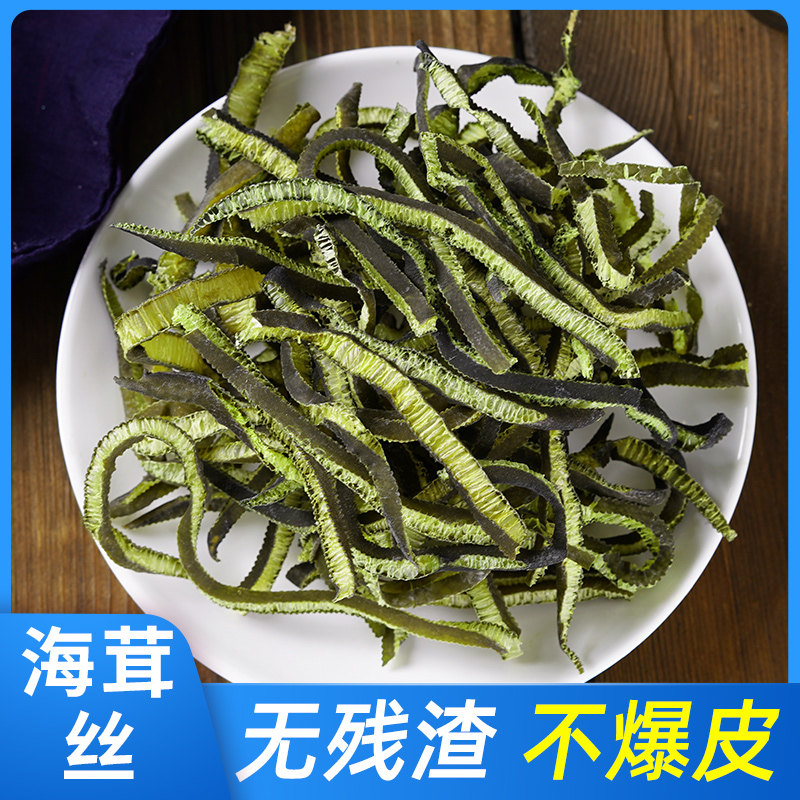 海茸丝500g海笋丝海松茸干货批发特级荣海龙筋海蓉凉拌素食菜大全