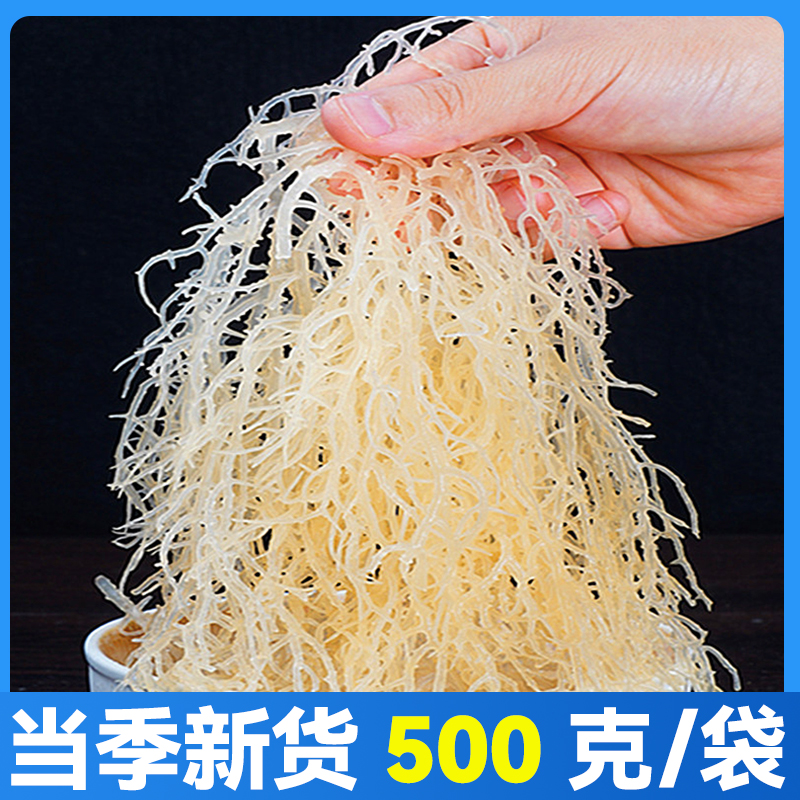 龙须菜500克干货海石花凉拌菜