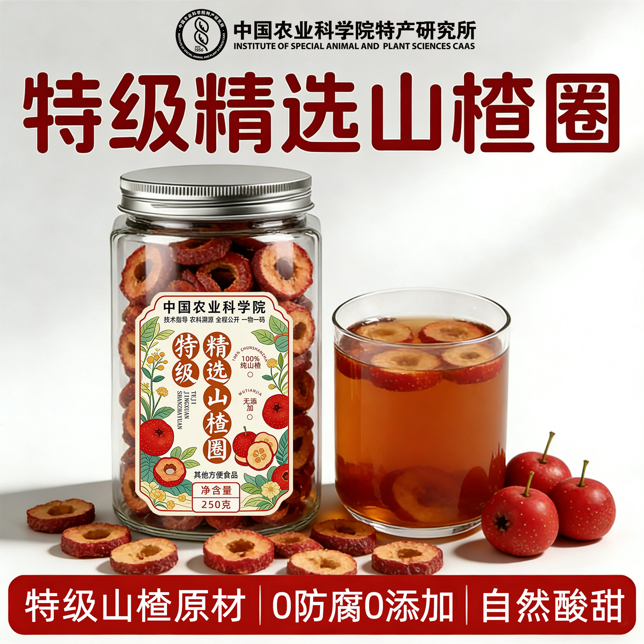 纯正空心山楂干泡水特级无核山楂干中药材官方旗舰店正宗无添加ii