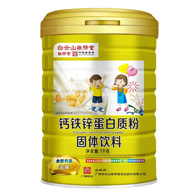 儿童成长奶粉助力高个子中小学生高钙牛奶3岁以上正品官方旗舰店y