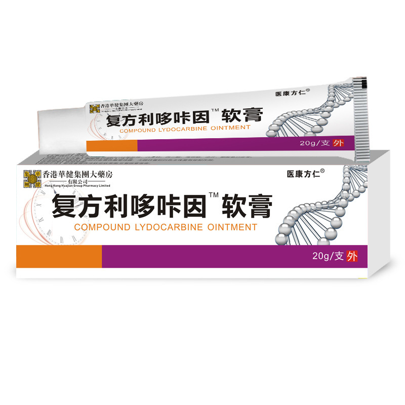 复方利多卡盐酸因延乳膏时男士专用凝胶男用软膏官方旗舰店正品yy