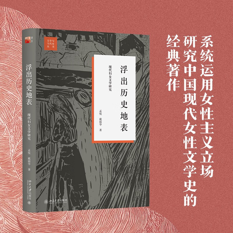 文学与当代史丛书【全集7册】