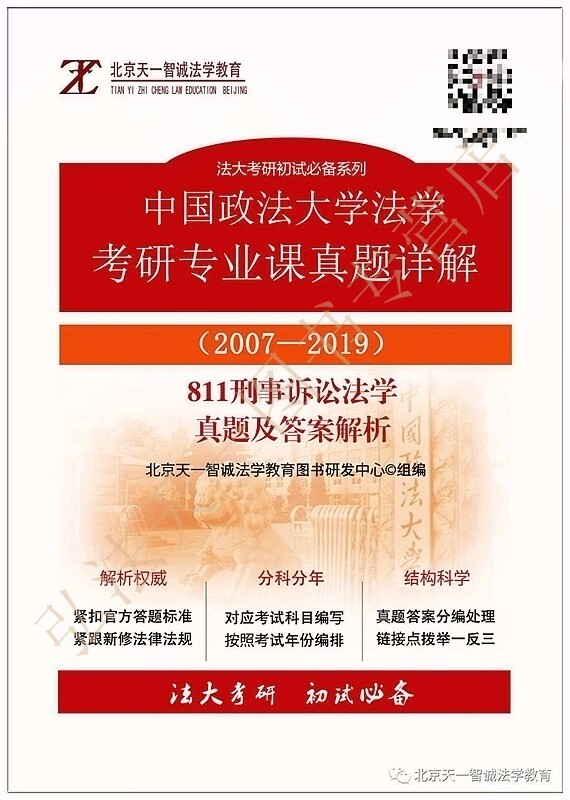 goods in stock China University of Political Science Law postgraduate entrance examination True topic Detailed explanation criminal procedure law True topic answer analysis 811 collocation Jiangping civil law Fourth Editionin the Books/Magazine/Newspaper , Subscriptions , Subscriptions , Others Subscriptions  category - from Buy2taobao.com to provide professional Taobao agent buy service