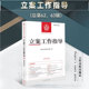 立案工作指导 社 总第62 人民法院出版 9787510939365 63辑 正版
