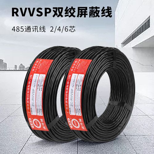 纯铜芯双绞屏蔽线家装/工业通用