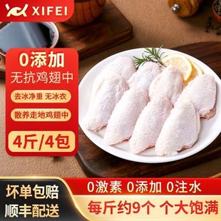 希菲生鲜原切鸡翅中鸡中翅烤翅可乐鸡翅空气炸锅冷冻烧烤食材