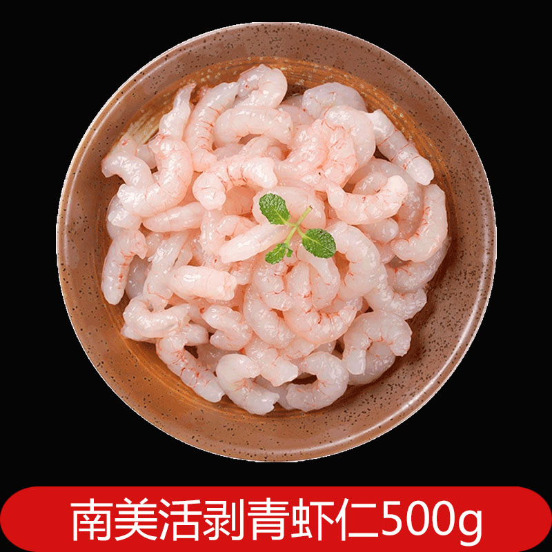 Ï£·Æ ÄÏÃÀ»î°þÀä¶³ÇàϺÈÊ500g ÐÂÏʺ£ÏÊË®²úº£ÏÊ»î°þϺÈÊ