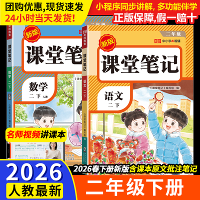 课堂笔记2025新版人教版同步作文
