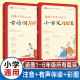 蜗牛小古文100篇新编小学生小古文100篇国学馆古诗词169首75 80首文言文100篇小古文一百篇古诗词上下册唐诗三百首有声伴读三年级