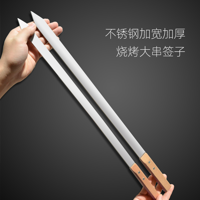 悦莱伊烤肉烧烤签子加厚加宽大钳