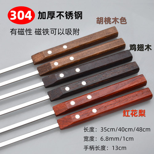 悦莱伊烧烤签子加厚不锈钢扁签
