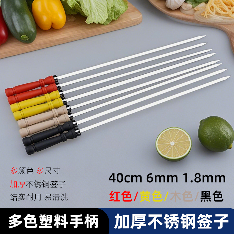 烧烤不锈钢扁签塑料手柄加厚加宽大签子羊肉串商用新疆烧烤钎子