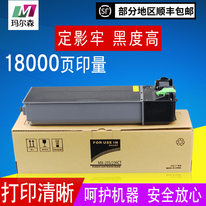 适用夏普MX-235CT碳粉 AR1808S 2008D 2308 2328 236粉盒AR-021ST-C墨粉4818 3818 4821碳粉盒3821 022墨粉盒