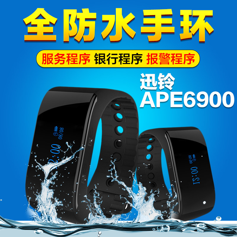 迅铃震动手环报警器餐厅茶楼服务铃娱乐休闲场所远距离一键呼救器 讯铃振动报警腕表APE6900手表无线呼叫器