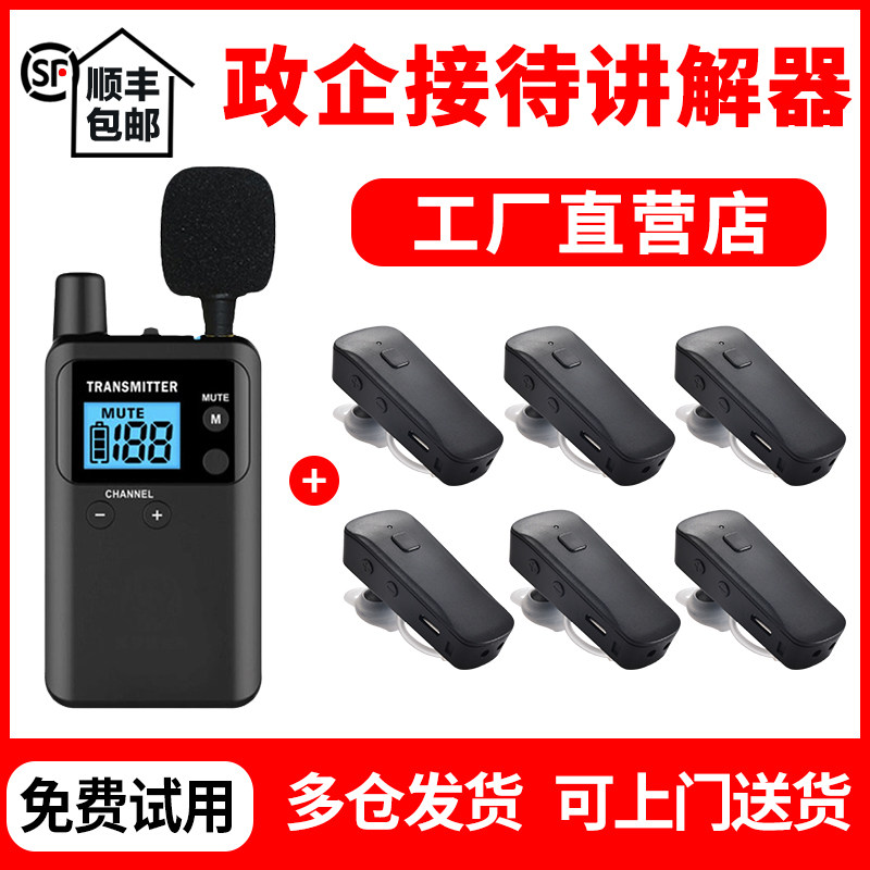 比西特讲解器无线一对多导游讲解器耳机导游带团电子耳麦景区参观会议接待用同声传译翻译系统bcity911R/711R高性价比高么？