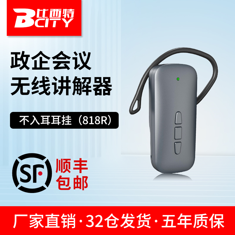 高端政企接待无线讲解器厂家直销