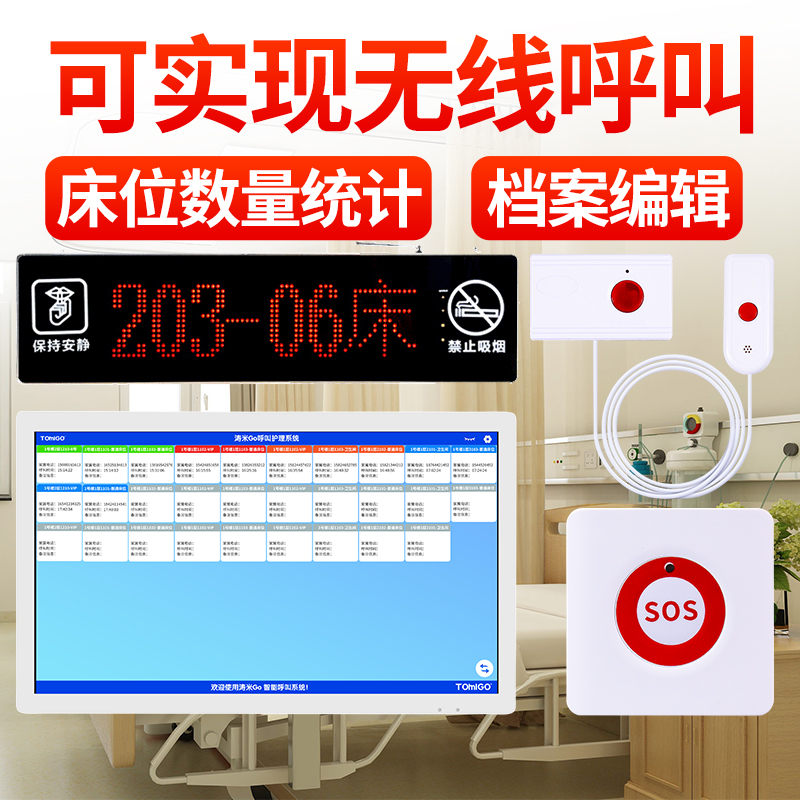 高端医院养老院无线呼叫器