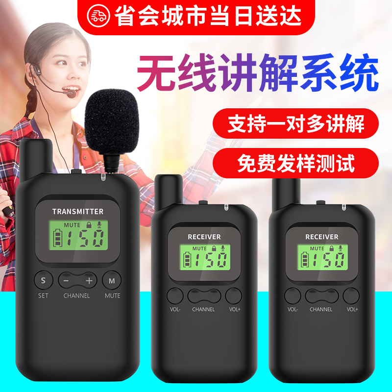 导游专用系列无线讲解器一对多带团故宫博物馆博物院教学培训红色旅游