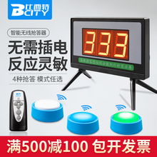 抢答器知识竞赛无线抢答器彩灯学生简易抢答系统3组4组6组8组10组12组14组16组18组20组智能语音提示抢答器