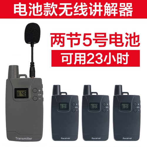 比西特导游带团会议挂脖款讲解器