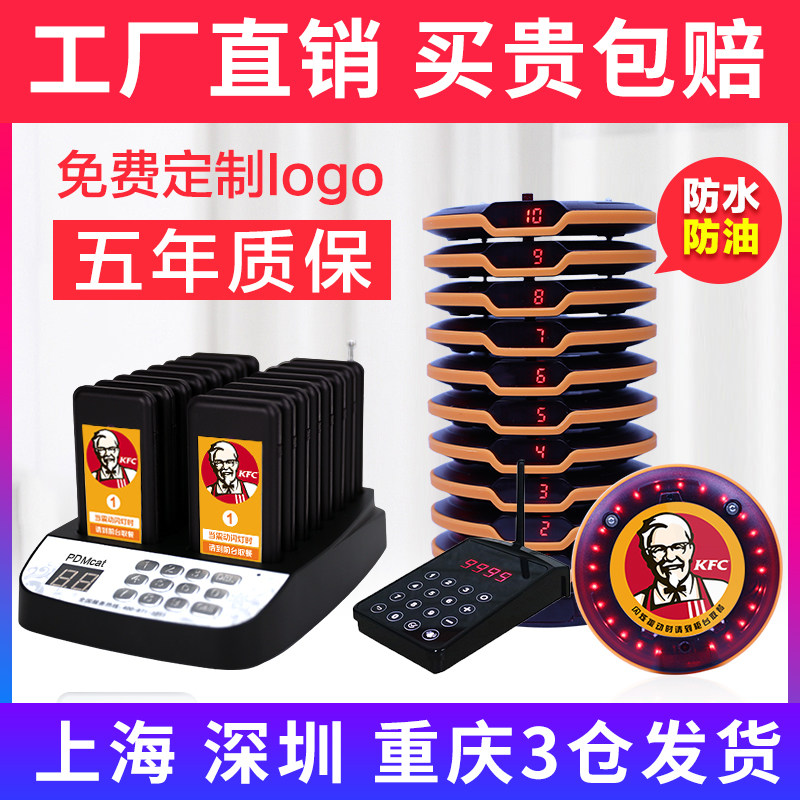 无线取餐器叫号器餐厅咖啡厅美食城麻辣烫甜品店面包房取餐呼叫器震动叫餐器叫号机等位排号排队取餐叫号器