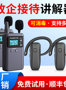 比西特无线讲解器一对多政企会议接待导游讲解器耳机导游带团蓝牙耳麦景区参观同声传译bcity911R/711R/511R