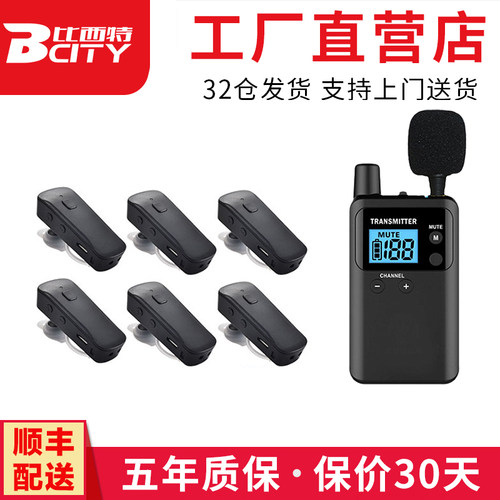 比西特讲解器工厂直销